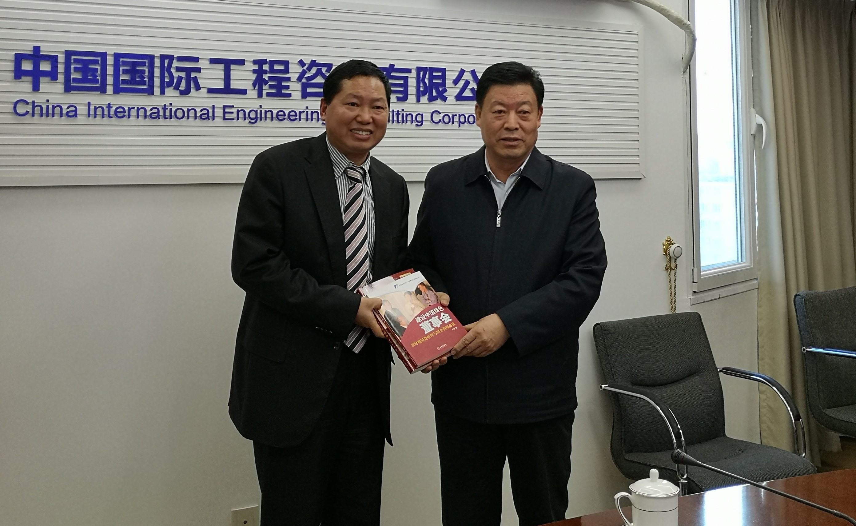 中國(guó)國(guó)際工程咨詢公司董事長(zhǎng)/中國(guó)工程院院士王安